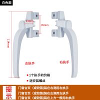 38型铝合金窗户锁扣塑钢门窗配件50型塑钢门把手窗户拉手锁扣卡扣 38型:白色左执手[1个]