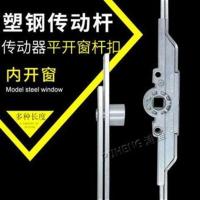 加厚塑钢门窗联动器传动杆老式推拉窗户传动器把手拉手锁连杆配件 40cm长1支价