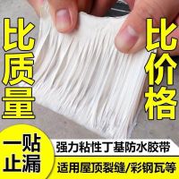 防水卷材粘水管的防水强力胶丁基防水胶带屋顶补漏防漏强力布