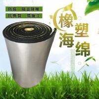 阳光房隔热膜铁皮屋顶隔热彩钢板房管道保温隔热橡塑保温板 单面背胶+进口压花铝厚5mm