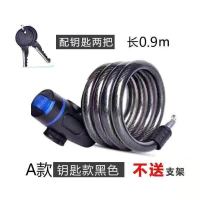 自行车密码锁抗剪防盗死飞山地车链条锁钢缆链子锁碟刹锁通用车锁 0.9M钥匙锁-无锁架