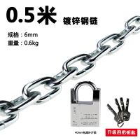 自行车链条锁链子锁链条锁大门链子锁家用钢链锁电瓶电动车铁链锁 0.5米