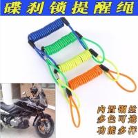 电动车碟刹锁山地车自行车锁摩托车锁碟刹防盗锁单车通用锁户外锁 碟刹锁提醒绳一个
