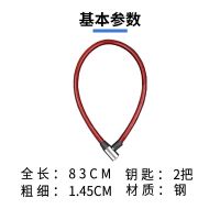 自行车锁加粗钢丝软环型车子圈锁玻璃门锁电动车锁摩托防盗车锁 红色全长83cm