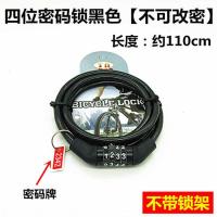 自行车防盗锁山地自行车四位密码锁摩托车钢丝锁儿童车锁不带锁架 四位密码锁黑色[不可改密码]