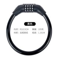 自行车锁防盗密码锁便携式山地车电动车车锁链条锁单车锁配件大全 黑色4位0.4米