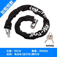 自行车锁链条锁山地车防盗锁单车锁公路车锁电动车锁摩托车链条锁 加粗短款