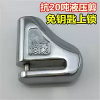 火车头/汇龙碟锁 摩托车锁防盗锁山地车锁自行车锁电动车锁碟刹锁 俊豪865