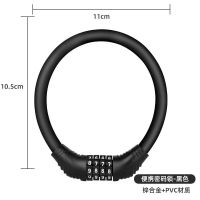 迷你便携自行车钢缆锁山地车锁四位密码锁电动摩托车电瓶车环形锁 MN-1密码锁 黑色