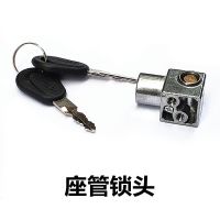 电动自行车座子座杆座垫鞍管鞍座带锁翻转外锁式内锁式折叠杆座管 座管锁头