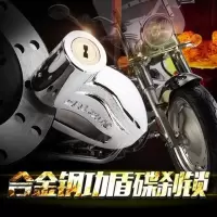 功盾摩托车碟刹锁电动车防盗锁碟锁防剪抗液压山地自行车通用锁 功盾A226