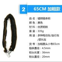 山地自行车锁电瓶车链锁电动车锁玻璃门链锁摩托车锁防盗抗液压锁 小65cm重350克