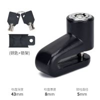 自行车碟刹锁摩托车锁碟盘锁电动车锁防盗锁山地车锁锁通用合金属 经典款黑色[送锁盒]