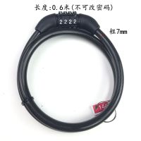 摩托车电动车自行车锁密码锁山地车防盗钢丝锁迷你旅行箱包密码锁 长度:0.6米(固定密码)