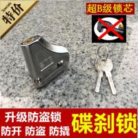离不怕自行车电动车摩托车防盗碟刹锁电瓶车山地车全钢锁无钥匙 离不怕271
