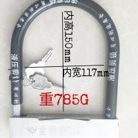 电动车锁摩托车锁自行车锁防盗防砸抗液压剪三轮车锁实心钢U型锁 经典款875