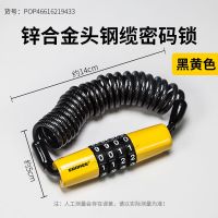 德国EROADE头盔锁密码锁自行车锁便携钢丝锁免钥匙头盔防盗提醒绳 锌合金头钢缆密码锁