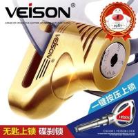 VEISON/威臣 碟刹锁摩托车山地车自行车锁摩托车锁电动车电瓶车锁 DX3古铜