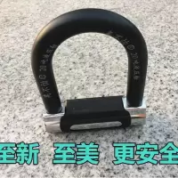 厂价直销自行车锁电动车锁电瓶车锁防盗摩托车锁碟刹锁小型山地 离不怕 [单开款] 小U型锁