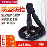 玥玛电动自行车锁摩托车防盗链子锁山地车铁链条锁加粗加长钢丝连 7757链条锁1.0米(黑色)