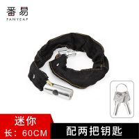 自行车锁便携式链条锁防盗锁山地车锁摩托车锁电动车铁链子锁车锁 迷你60CM 1条