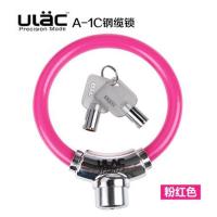 ULAC优力自行车锁 钢缆锁山地车锁防盗锁 环形锁死飞车锁A-1C 粉红色