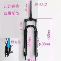 20吋22吋24吋26寸山地自行车无牙碟刹锁死避震前叉弹簧减震叉碟刹 26吋铁肩碟刹黑色1支