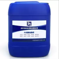 水泥密封固化剂硬化起沙起砂处理家地面漆自流平环氧地坪漆水泥密 买多少拍多少(1公斤单价)