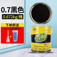 科达大力士云石胶石材干挂胶大理石胶瓷砖胶水修补石材粘合剂 雷神0.7L黑色 0.575kg