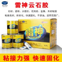 武汉科达雷神云石胶大理石胶大力士胶小瓶家用固化剂石材粘接修补 0.7L/透明/525g