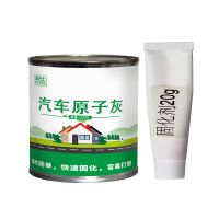 多功能原子灰汽车填补专用腻子粉腻子膏特级快干钣金灰修补神器 汽车原子灰[500克]不送工具