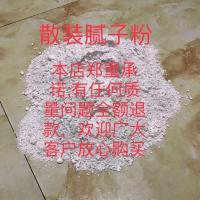 白玉兰内墙防水防霉腻子粉 修复墙面裂缝破损起皮 补缝膏 滑石粉 1斤送工具散装