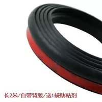 汽车引擎盖密封条Z型A柱隔音条发动机盖密封胶防水防尘降噪静音 Z型2米[送1袋助粘剂]
