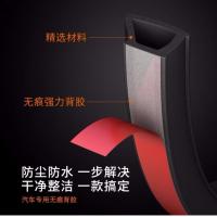 汽车后备箱盖专用密封条防尘隔音汽车密封胶条缝隙漏风隔离密封条 轿车1.5米+送安装工具