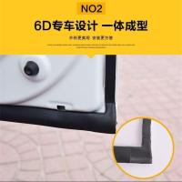 比亚迪F3速锐S7秦F0唐e5宋e6L3汽车全车门缝密封胶条隔音加改装 单门 [备注车门]