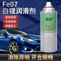 发动机皮带去异响润滑密封胶条橡胶保养防裂机角垫FE05矽质润滑剂 FE07白锂润滑剂450ML