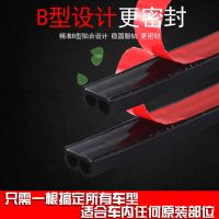 汽车车门密封条隔音条改装通用型防尘防水车用引擎盖密封胶条用品 引擎盖5米送助粘剂