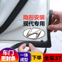 现代瑞纳悦纳领动悦动朗动名图途胜IX35汽车门隔音防尘条密封胶条 体验装前门左