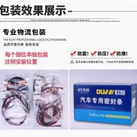 别克英朗凯越威朗君威君越昂科威GL6汽车门隔音密封胶条全车改装 四门套餐 一体成型设计 威朗[专用]