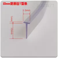 淋浴房门底回水槽外开浴屏玻璃下导PVC塑料挡水防水密封胶条配件 10mm宽底部T型条1条0.7米长