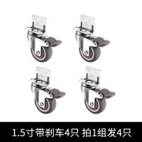 轮万向轮带刹车1.5寸2寸L型脚轮茶几花架餐桌电脑桌滑轮静音轱辘 1.5寸(默认螺钉) 万向无刹车4个