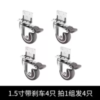 轮万向轮带刹车1.5寸2寸L型脚轮茶几花架餐桌电脑桌滑轮静音轱辘 1.5寸(默认螺钉) 万向无刹车4个