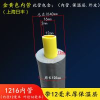 太阳能热水器管上水管下水管pex三位一体保温管防水防晒防冻4分管 保温层厚度12MM(一米)