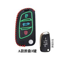 汽车改装后配钥匙套五菱雪佛兰日产雪铁龙电动车DS大师钥匙包扣 单个钥匙套[不含扣和礼品] A款夜光