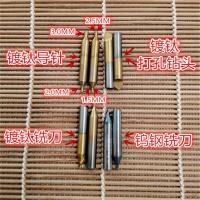 配钥匙机专用夹具锁匠工具适用王力专用玥玛四维金刚夹具钥匙胚子 镀钛铣刀1.0