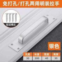 免打孔门把手铝合金门拉手明装塑钢阳台门推拉门拉手房门木门把手 铝本色-开孔[配送螺丝]