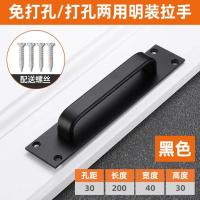 免打孔门把手铝合金门拉手明装塑钢阳台门推拉门拉手房门木门把手 黑色[长度200mm 宽度40mm] 打孔[配螺丝]