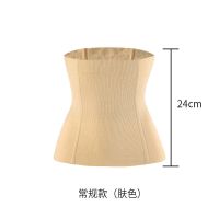 束腰带女瘦身收腹神器塑身衣束缚带腰封塑腰束缚束身燃脂产后美体 肤色:24cm常规款[单件装] XS/S[85-115斤]