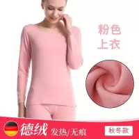 德绒无痕保暖自发热内衣秋衣秋裤套装女男加绒加厚成人学生打底衫 单价上衣粉色 M