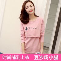 哺乳期上衣秋冬季月子服外出喂奶孕妇睡衣春秋产后家居服加绒加厚 豆沙粉小猫 XL